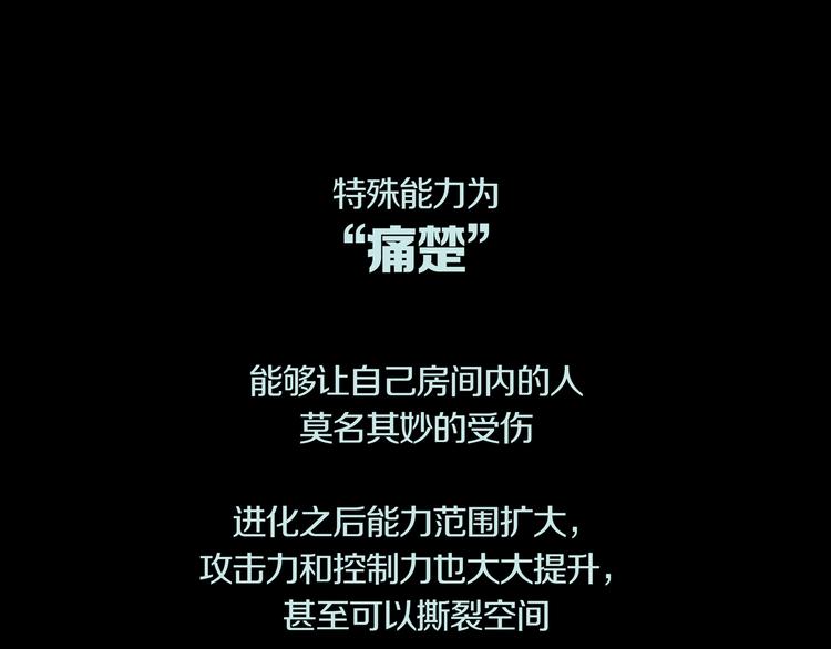 环形公寓人格资料合集-第19话