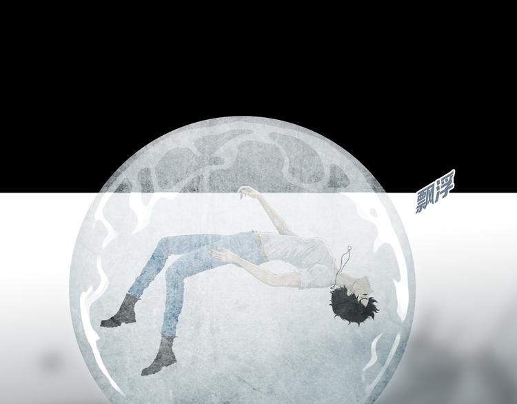 第2章 无尽扭曲的杀机(1/2)-第3话