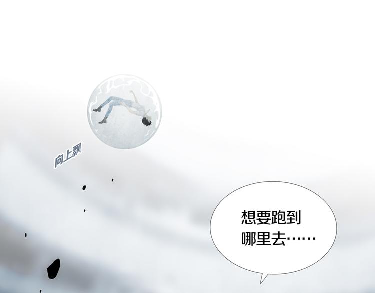 第2章 无尽扭曲的杀机(1/2)-第3话