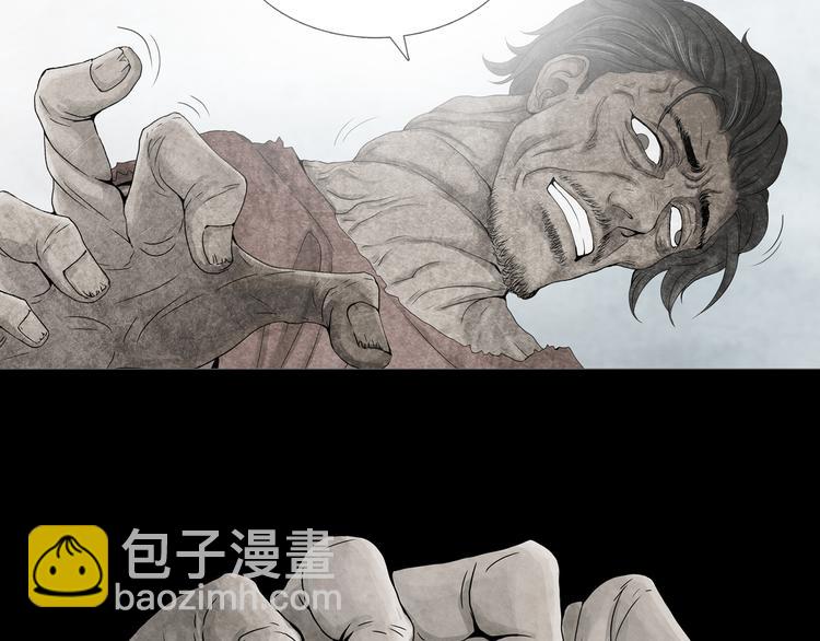 第2章 无尽扭曲的杀机(1/2)-第3话