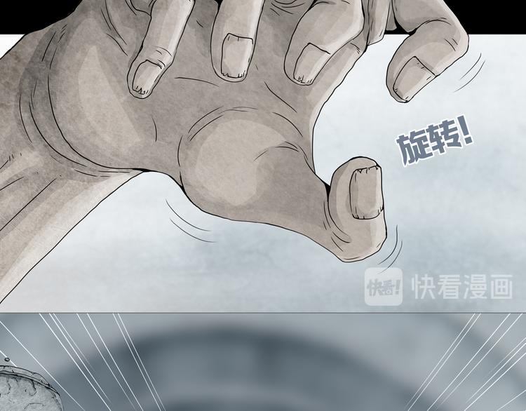 第2章 无尽扭曲的杀机(1/2)-第3话