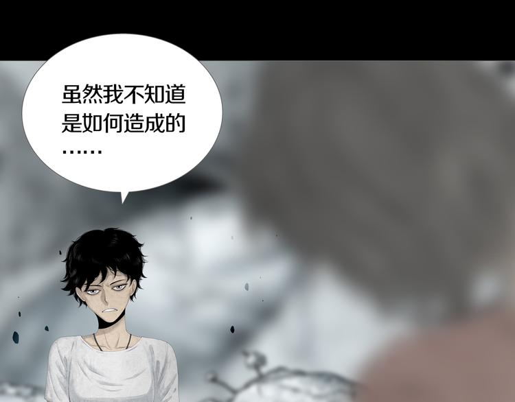 第2章 无尽扭曲的杀机(1/2)-第3话