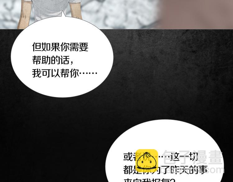 第2章 无尽扭曲的杀机(1/2)-第3话