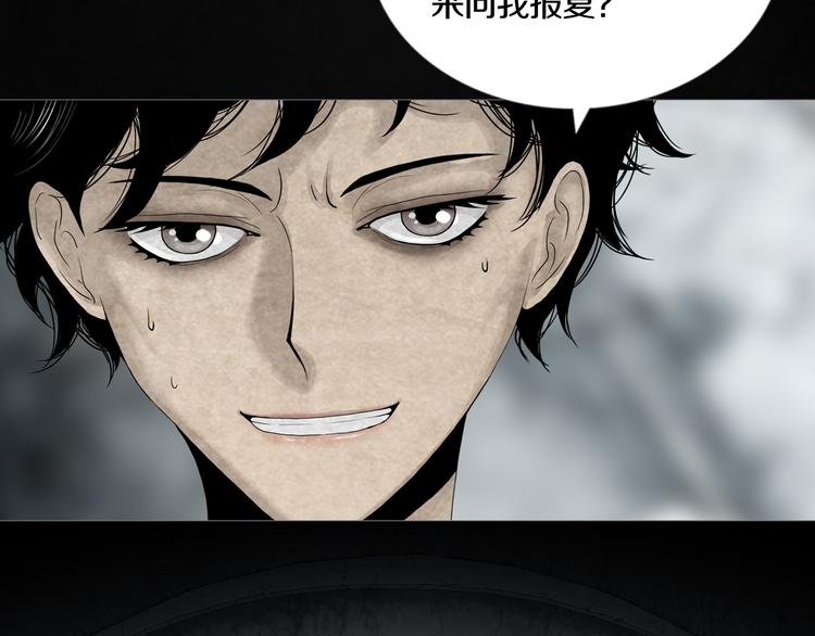 第2章 无尽扭曲的杀机(1/2)-第3话