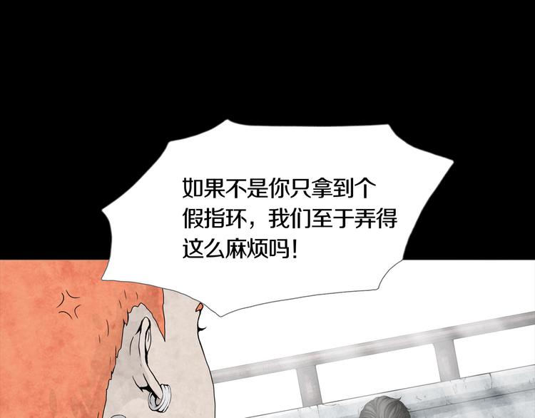 第19章  天台之战(1/2)-第21话