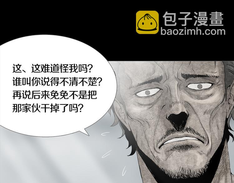 第19章  天台之战(1/2)-第21话