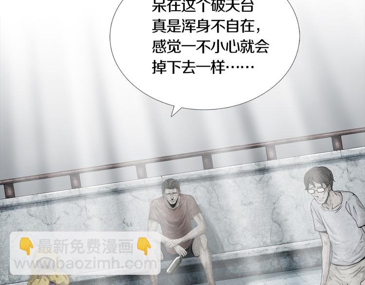 第19章  天台之战(1/2)-第21话