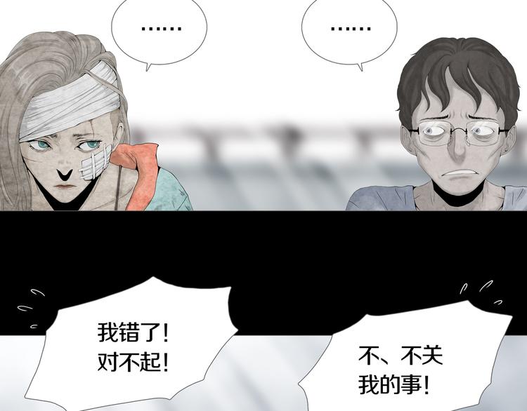 第19章  天台之战(1/2)-第21话