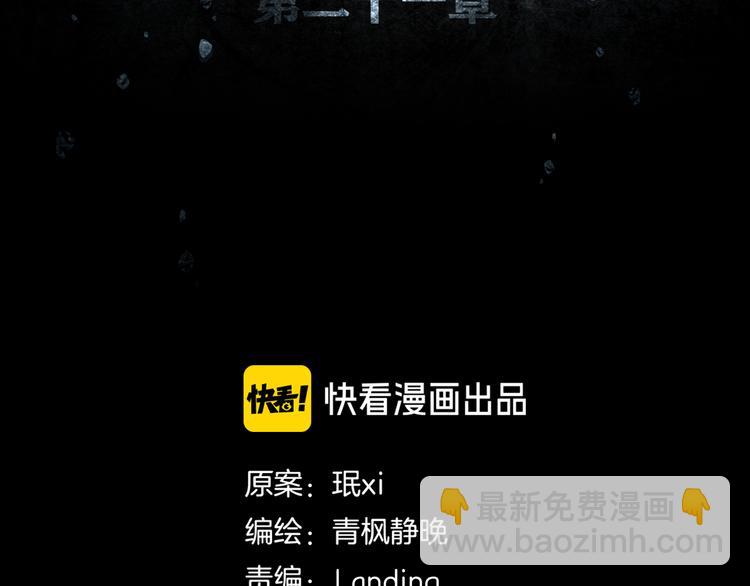 第21章  苏湄的选择(1/2)-第23话