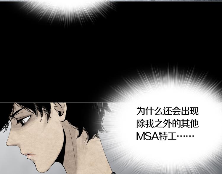 第21章  苏湄的选择(1/2)-第23话