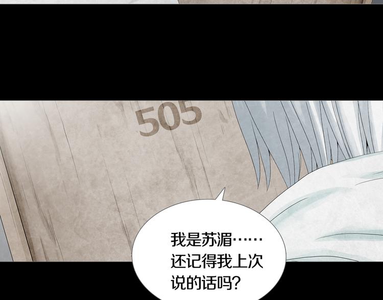 第21章  苏湄的选择(1/2)-第23话