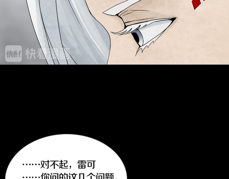 第21章  苏湄的选择(1/2)-第23话