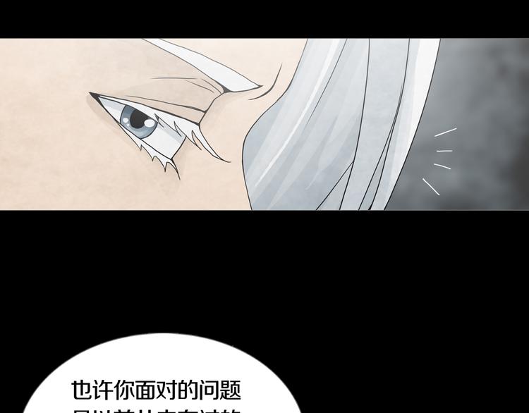 第21章  苏湄的选择(1/2)-第23话