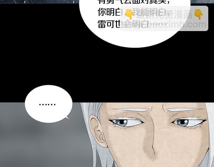 第21章  苏湄的选择(1/2)-第23话