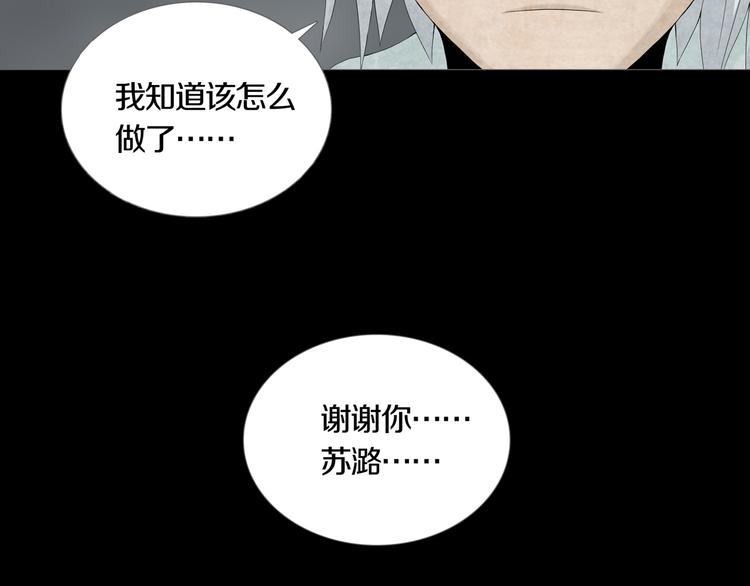 第21章  苏湄的选择(1/2)-第23话