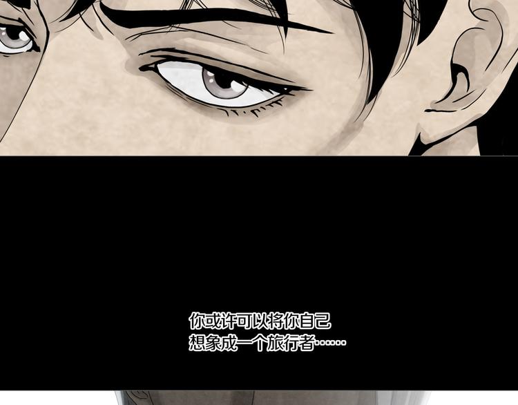 第21章  苏湄的选择(1/2)-第23话