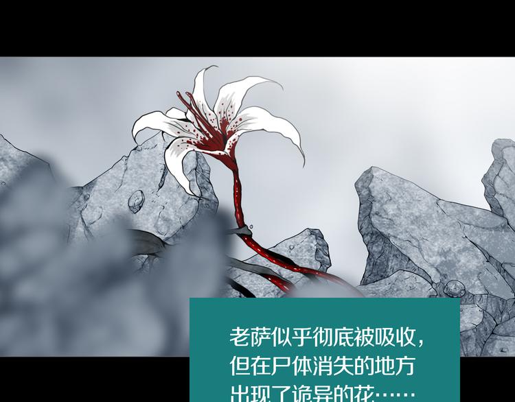 第23章 来自地狱(1/2)-第25话