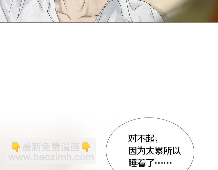 第25章  亚当(1/2)-第27话