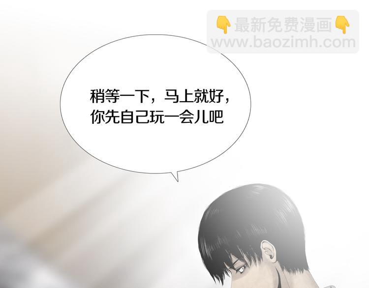 第25章  亚当(1/2)-第27话