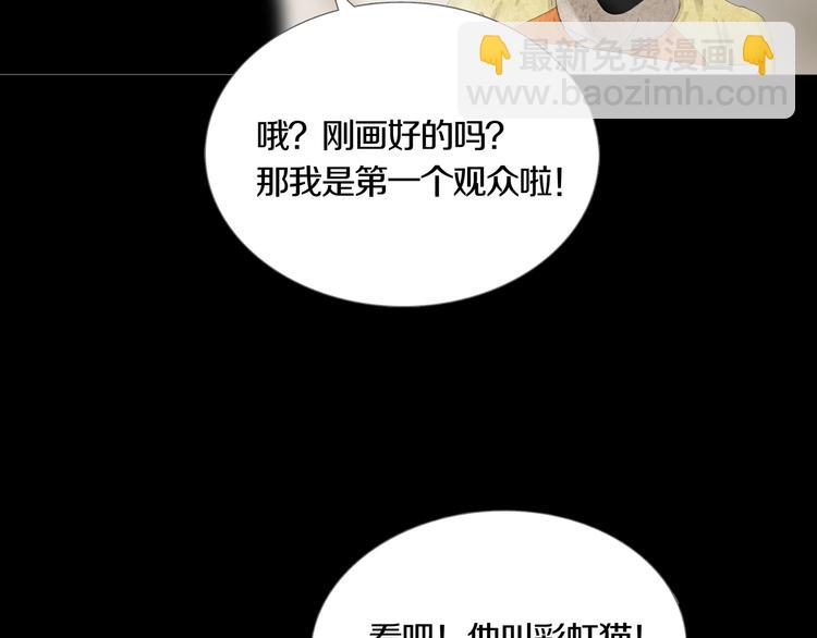 第25章  亚当(1/2)-第27话