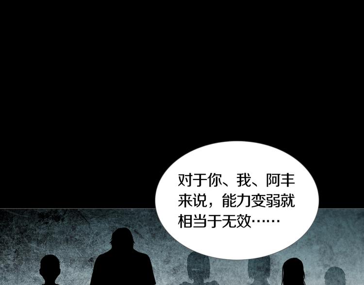 第29章  选择与决定(1/2)-第31话