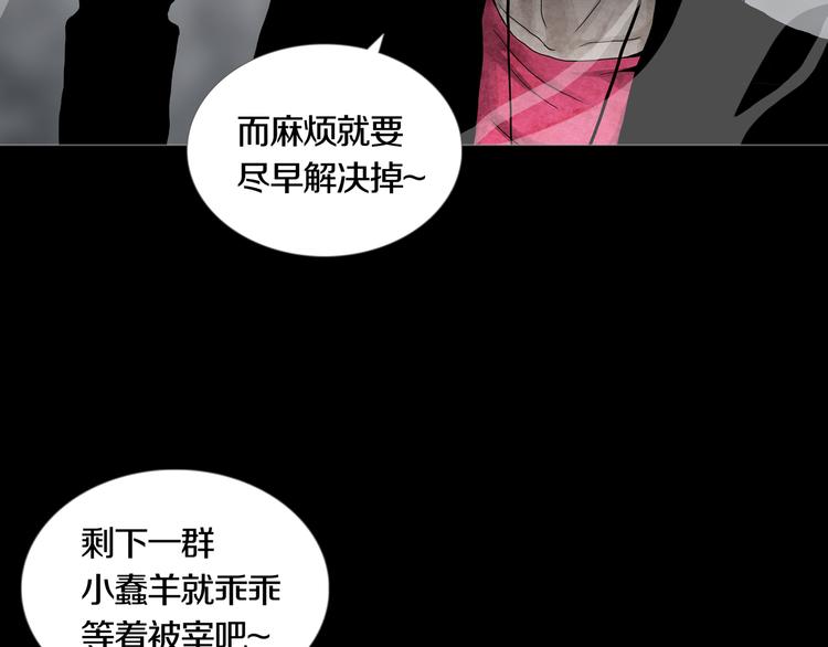 第29章  选择与决定(1/2)-第31话