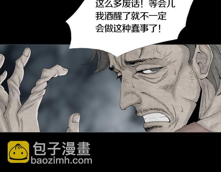 第29章  选择与决定(1/2)-第31话