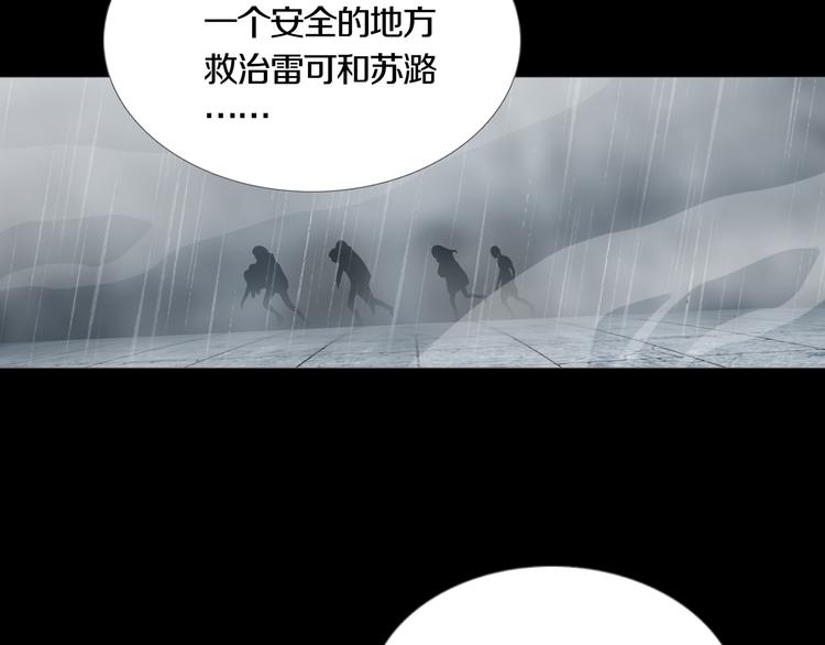 第29章  选择与决定(1/2)-第31话