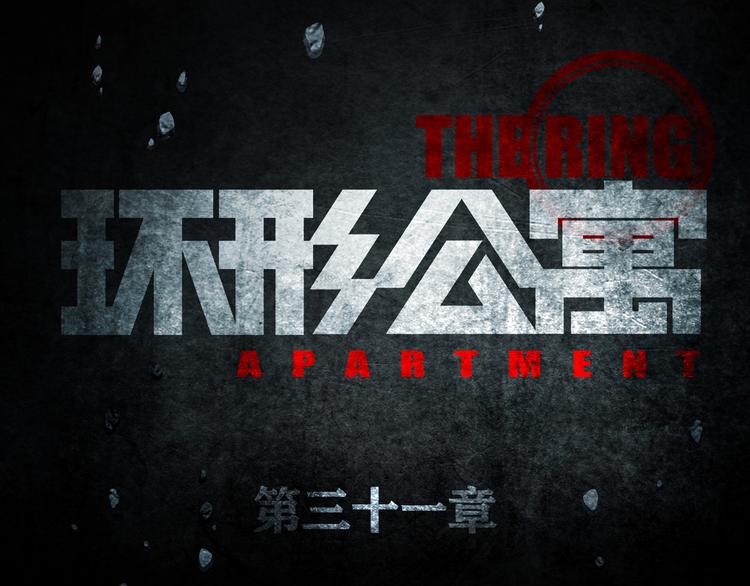 第31章   众生地狱(1/2)-第33话