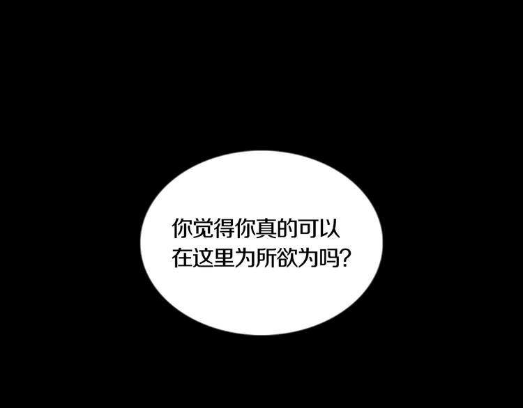 環形公寓 - 第31章   衆生地獄(1/2) - 3