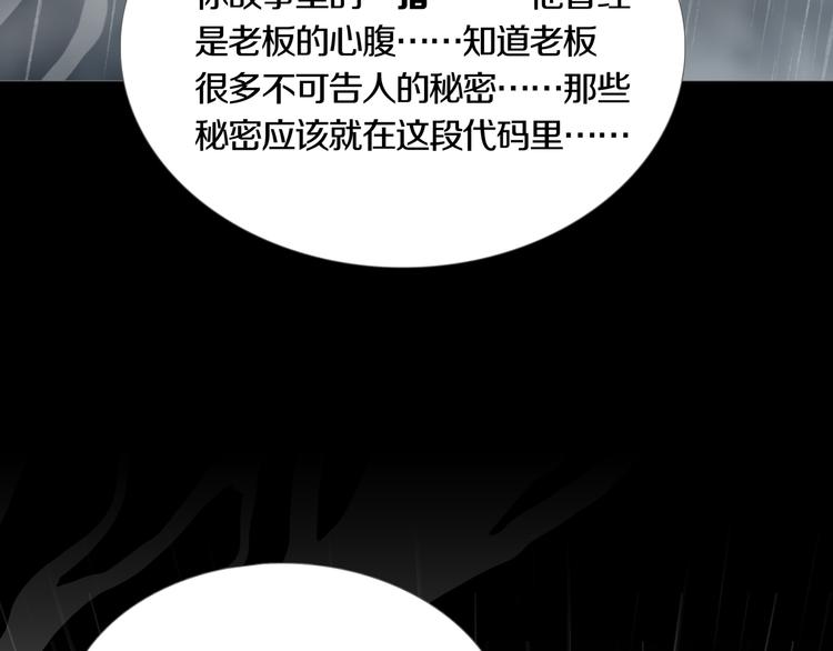 第31章   众生地狱(1/2)-第33话