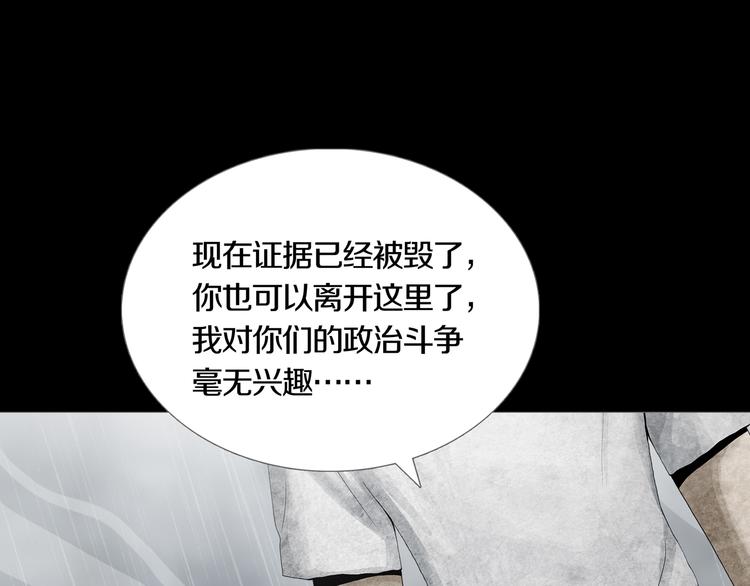 第31章   众生地狱(1/2)-第33话