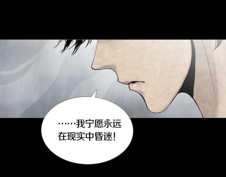 第31章   众生地狱(1/2)-第33话