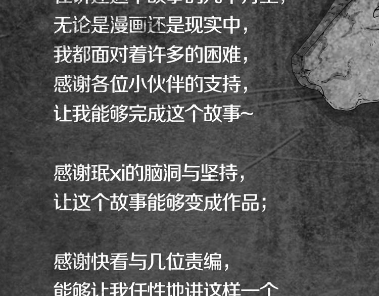 环形公寓 - 最终章  始·终(4/4) - 3