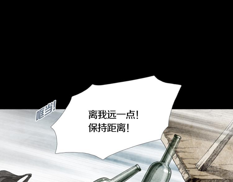 第4章 假设的真相(1/3)-第5话