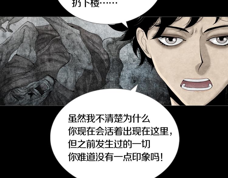 第4章 假设的真相(1/3)-第5话