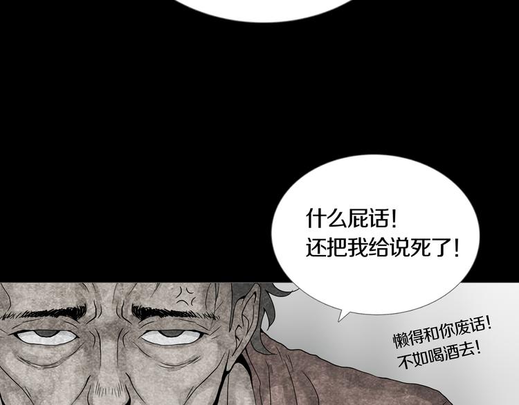 環形公寓 - 第4章 假設的真相(1/3) - 6