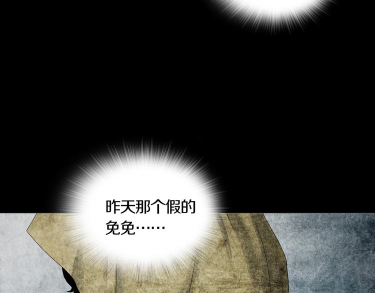 第4章 假设的真相(1/3)-第5话