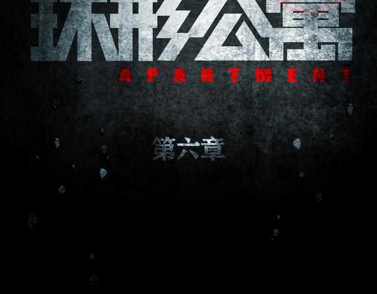 第6章 撕裂VS觉醒(1/2)-第7话