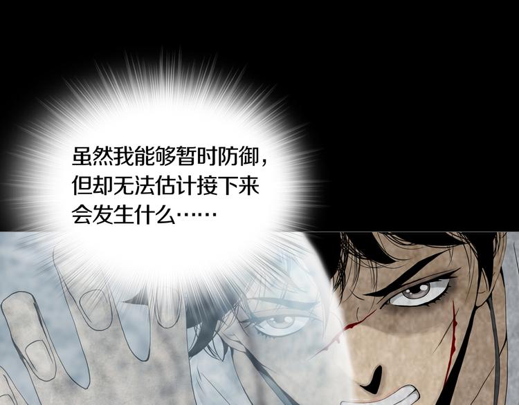 第6章 撕裂VS觉醒(1/2)-第7话