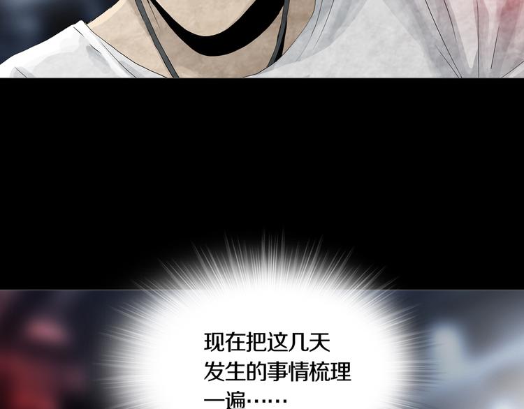 第8章  时间线(1/2)-第9话