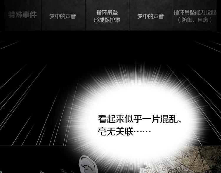 第8章  时间线(1/2)-第9话