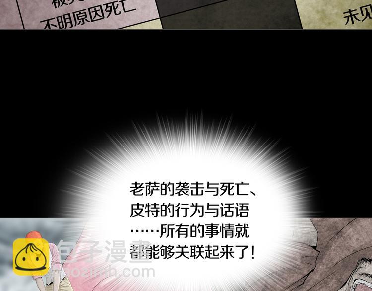 第8章  时间线(1/2)-第9话