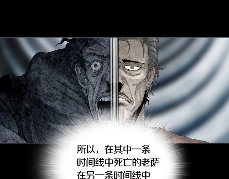 第8章  时间线(1/2)-第9话