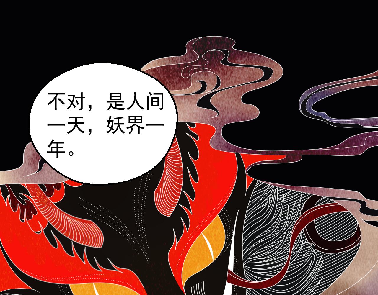 喚醒你的，是我嗎？ - #002(1/2) - 2