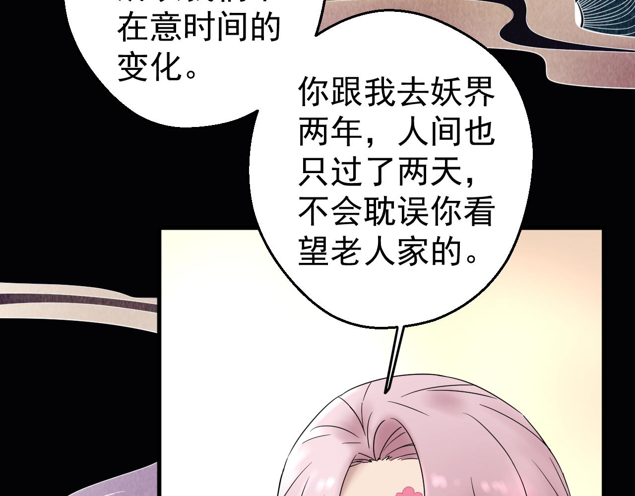 喚醒你的，是我嗎？ - #002(1/2) - 4