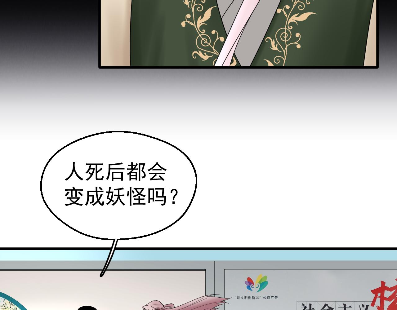 喚醒你的，是我嗎？ - #002(1/2) - 6
