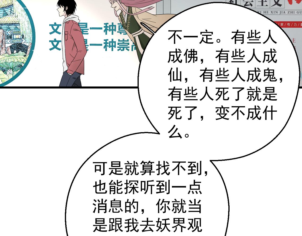 喚醒你的，是我嗎？ - #002(1/2) - 7
