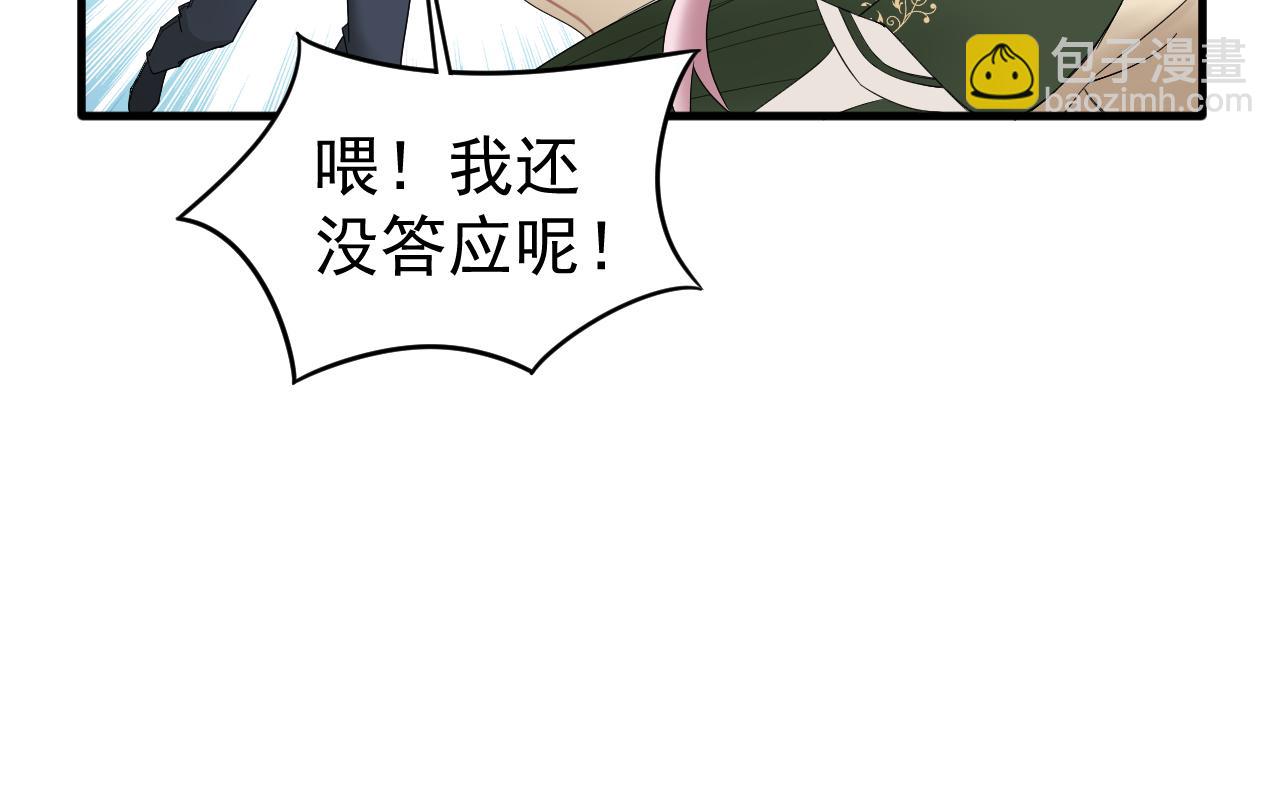 喚醒你的，是我嗎？ - #002(1/2) - 3
