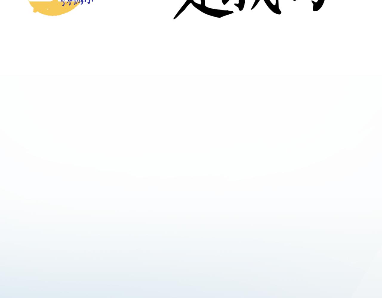 喚醒你的，是我嗎？ - #002(1/2) - 5